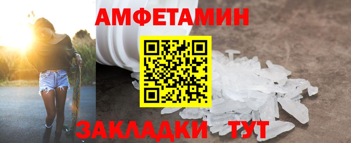 Amphetamine  Вход с VPN  Амфетамин  Переславль-Залесский  Amphetamine 97% 