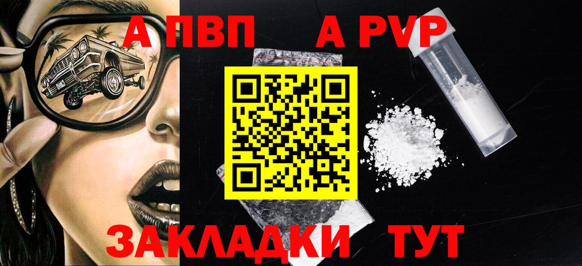 А ПВП мука Переславль-Залесский