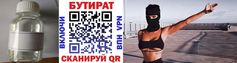 Бутират бутандиол Переславль-Залесский