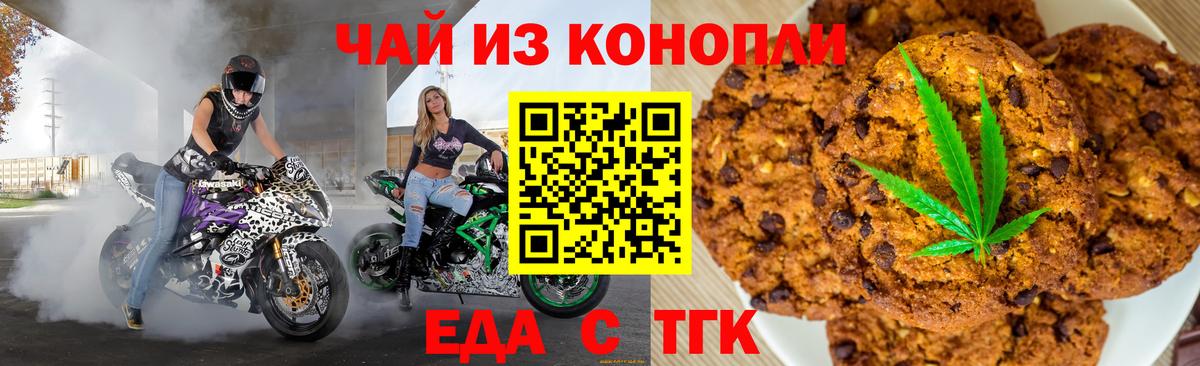 Canna-Cookies конопля Переславль-Залесский