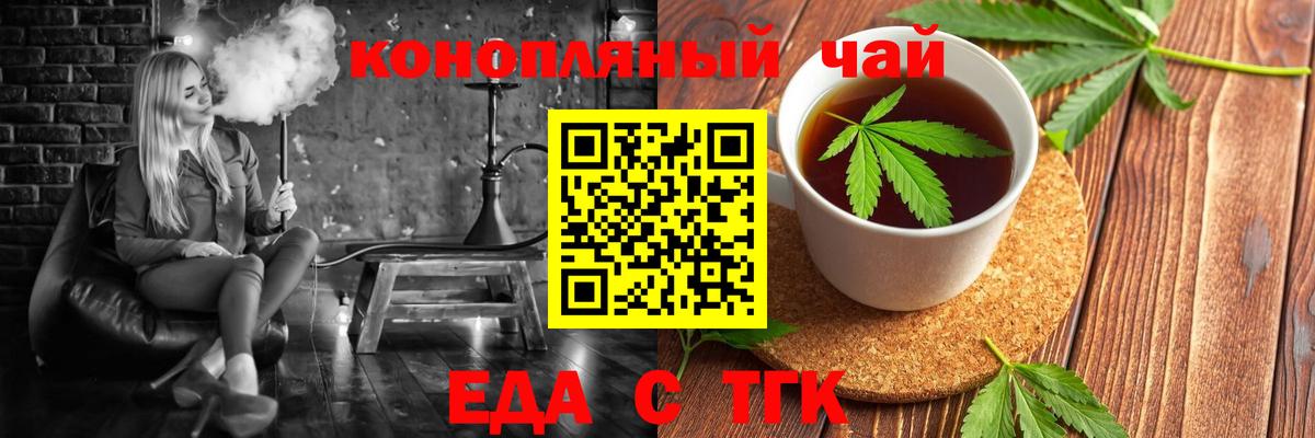 Переславль-Залесский  Печенье с ТГК марихуана  Вход с VPN 