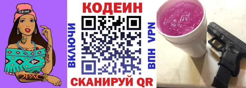 Codein напиток Lean (лин)  где продают наркотики  Переславль-Залесский 