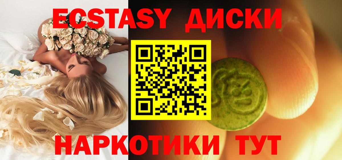 Переславль-Залесский  Ecstasy круглые  Вход с VPN  ЭКСТАЗИ таблы 