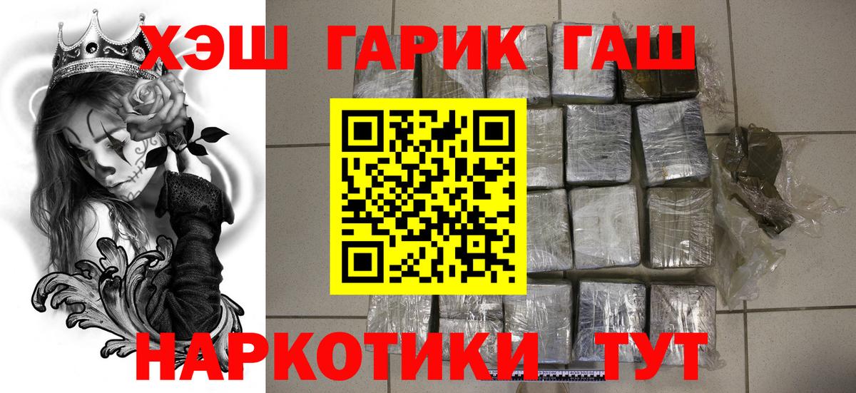 ГАШИШ hashish Переславль-Залесский