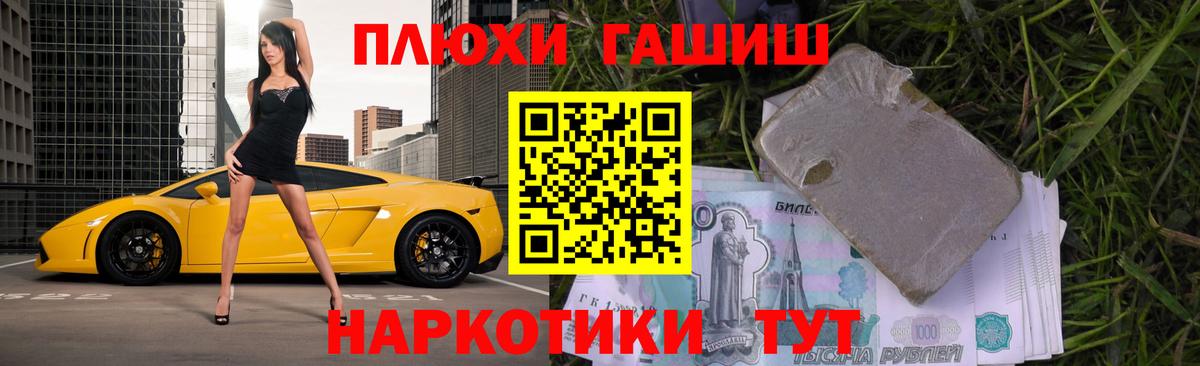 ГАШ Изолятор  ГАШИШ Premium  Вход с VPN  Переславль-Залесский 