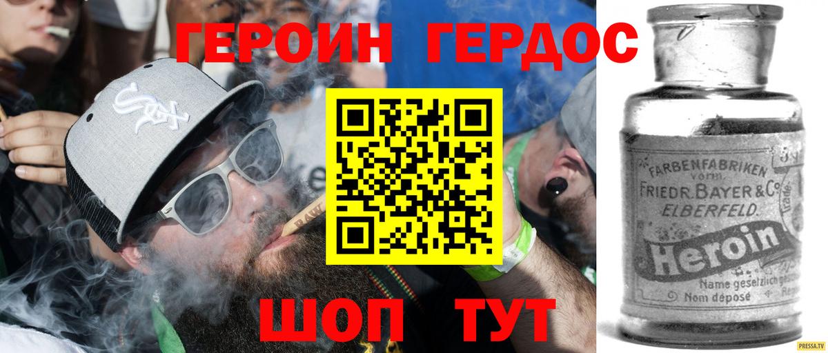 ГЕРОИН Heroin  Вход с VPN  Переславль-Залесский 