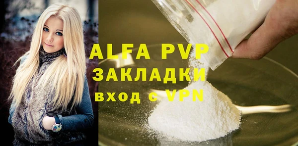 ALPHA-PVP Балабаново