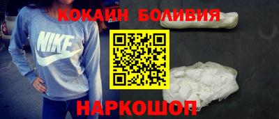 кокаин премиум Наро-Фоминск