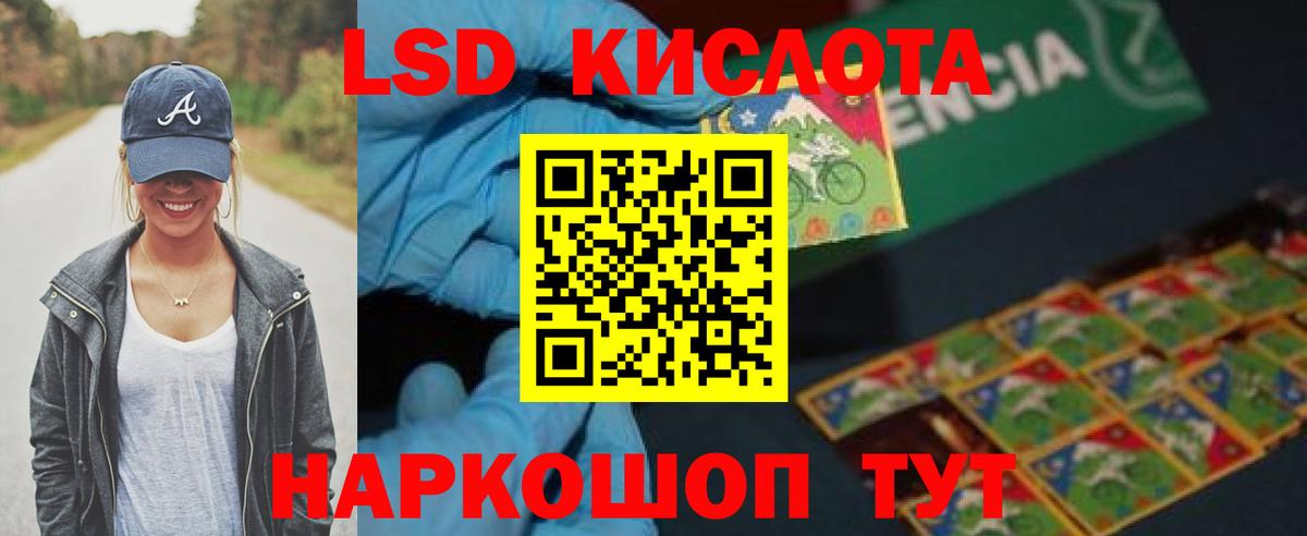 LSD-25 экстази кислота Переславль-Залесский