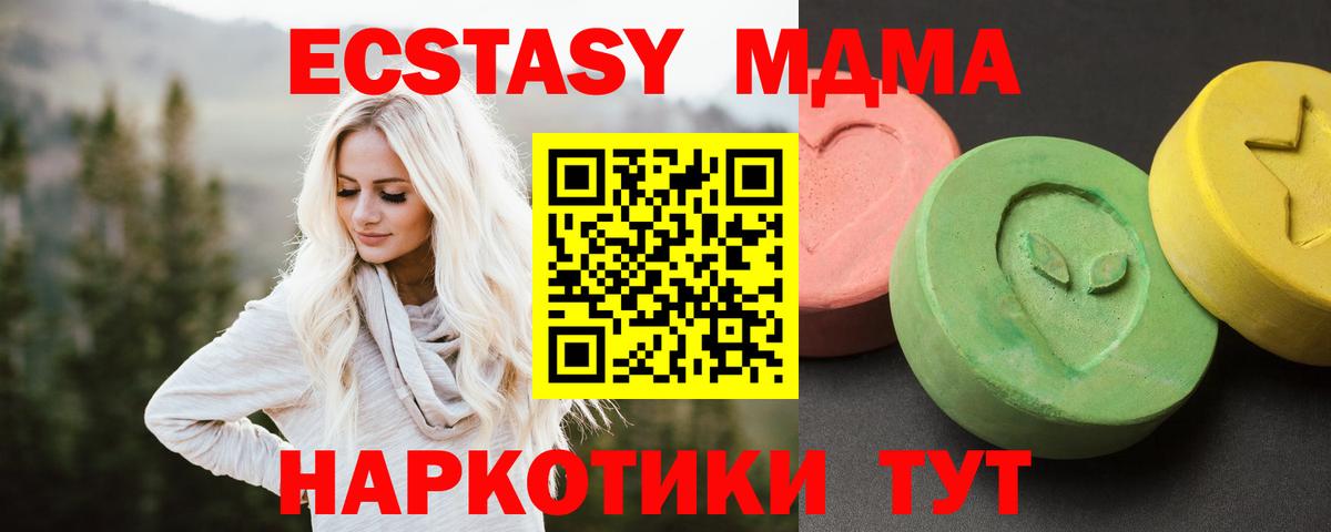 МДМА  MDMA Molly  Вход с VPN  Переславль-Залесский  MDMA Molly 