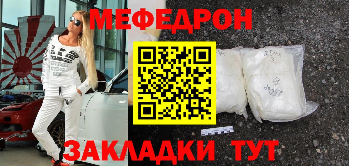 Переславль-Залесский  МЕФ mephedrone  блэк спрут ONION  МЯУ-МЯУ  МЯУ-МЯУ кристаллы  Вход с VPN 