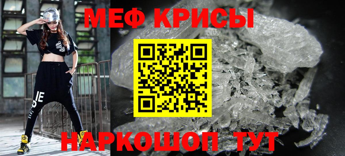 Меф мука Переславль-Залесский