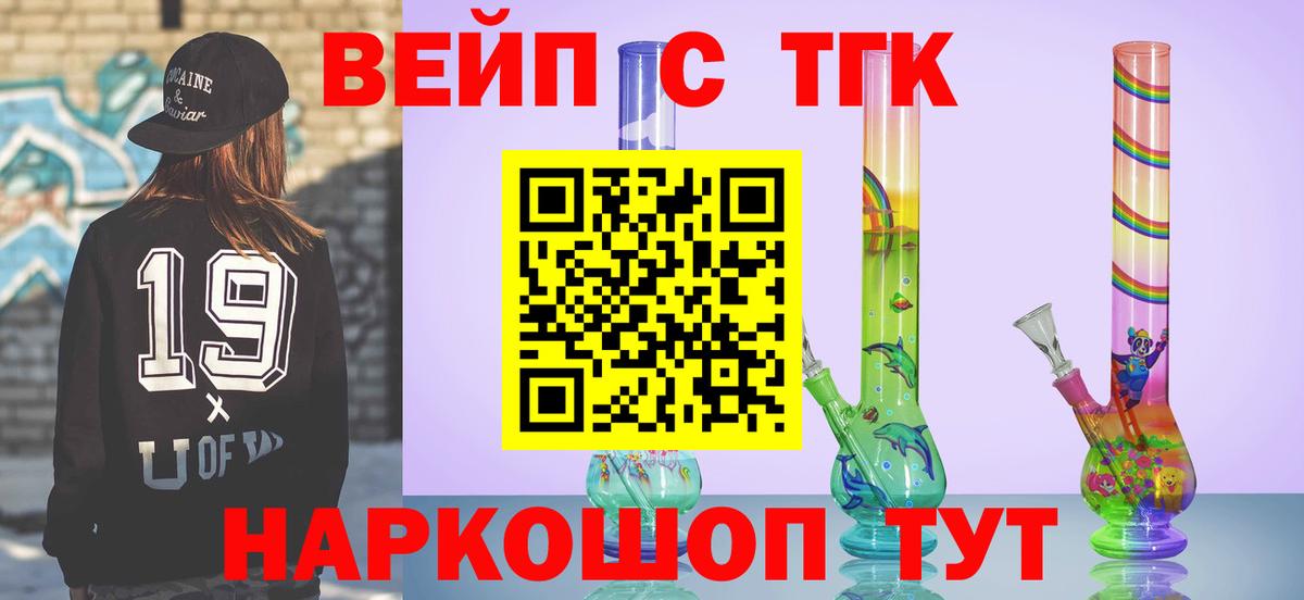 Дистиллят ТГК THC oil Переславль-Залесский