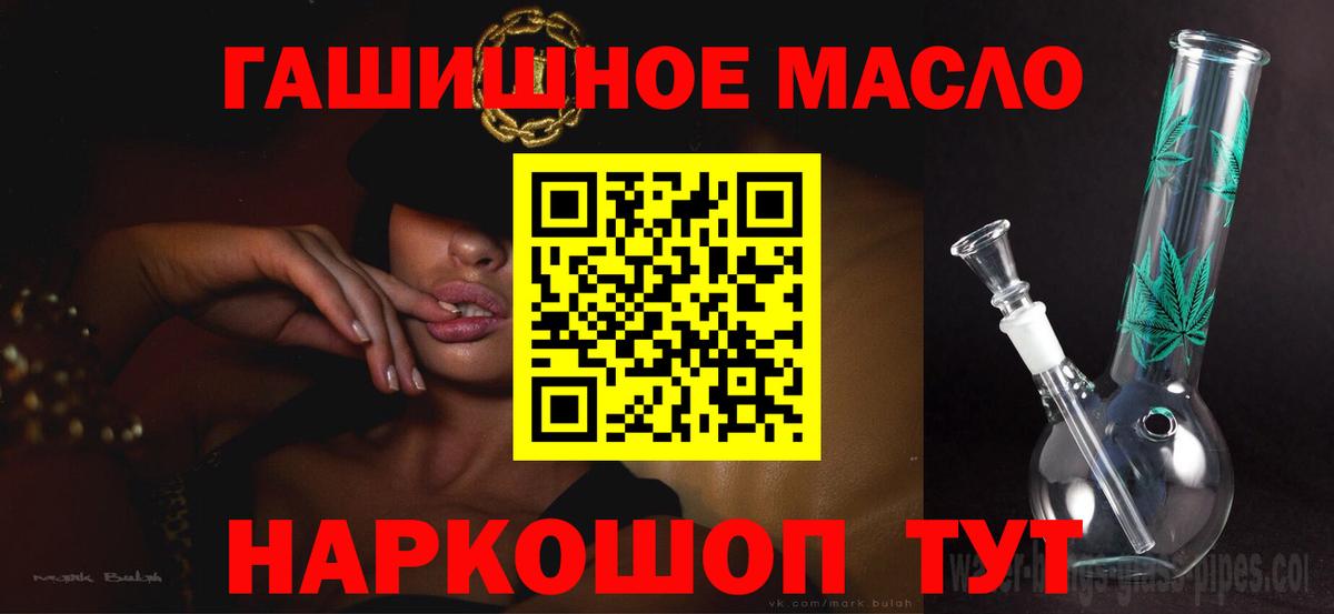 Переславль-Залесский  ТГК гашишное масло  ТГК концентрат  Вход с VPN 